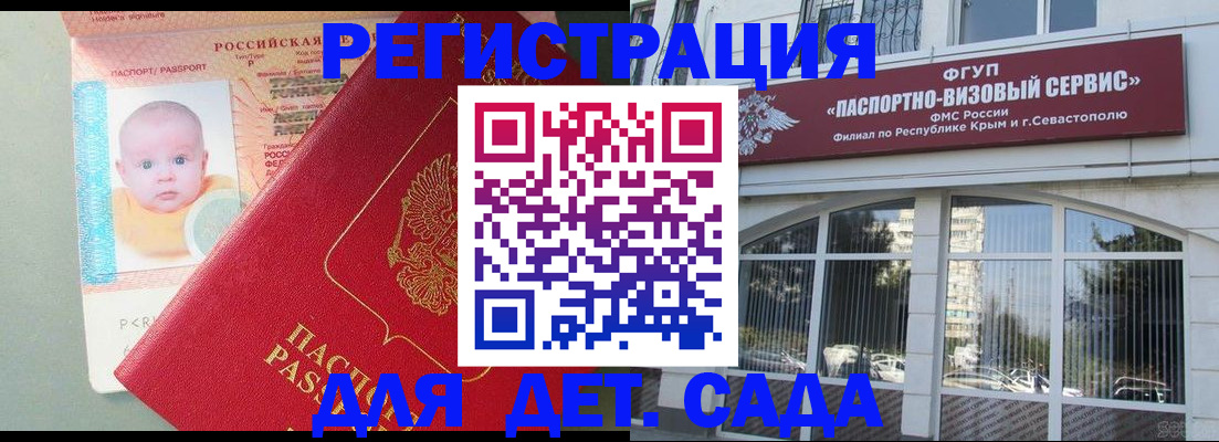 временная регистрация купить в Уварово