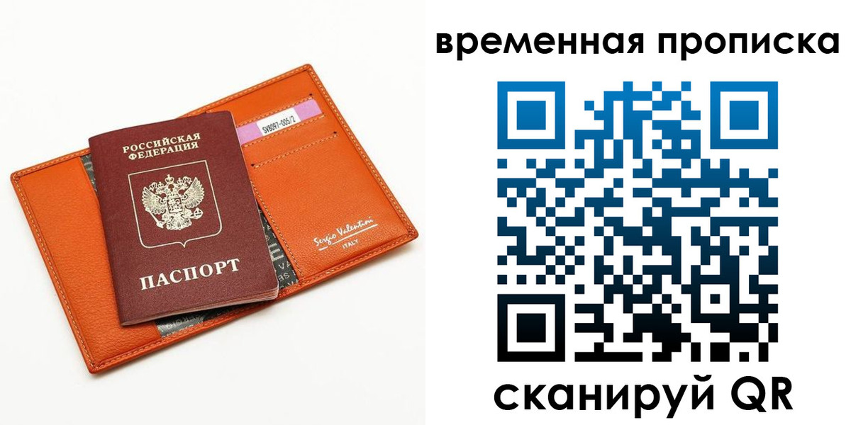 временная регистрация адрес в Уварово
