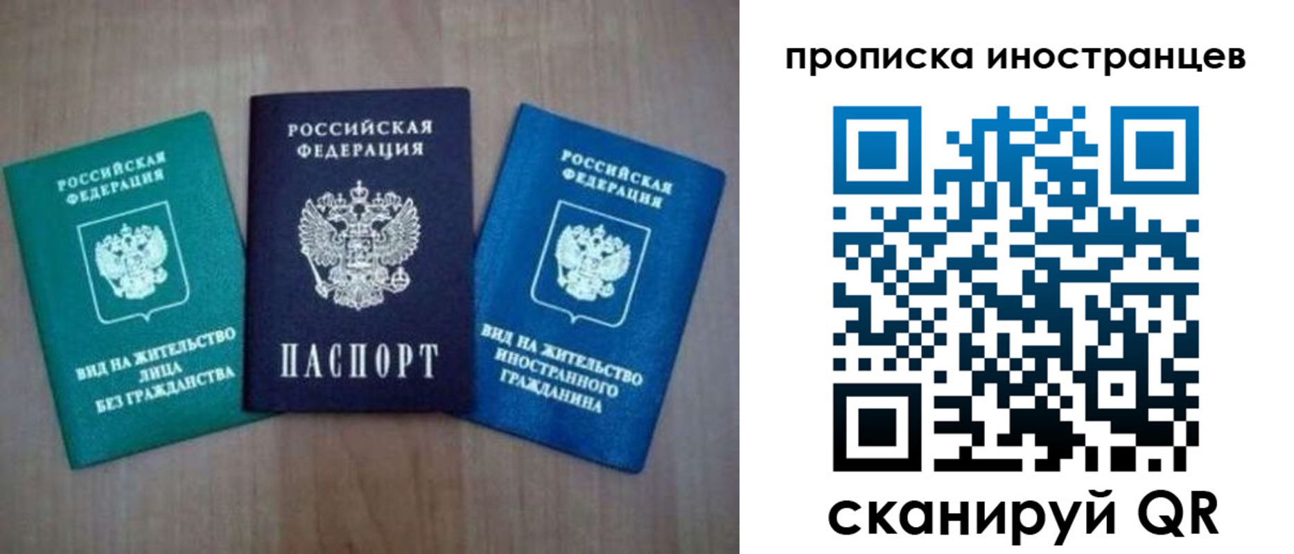 прописка поиск в Уварово