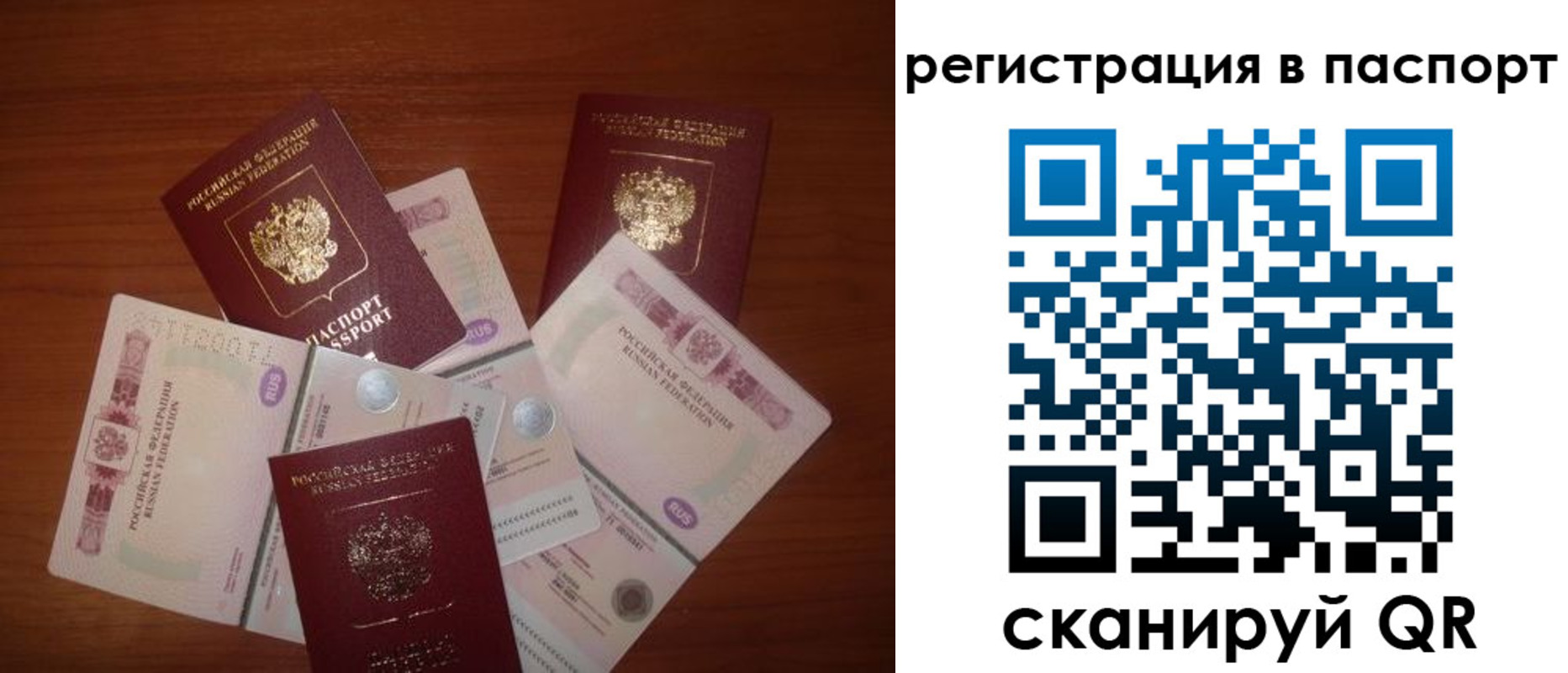 временная регистрация поиск в Уварово