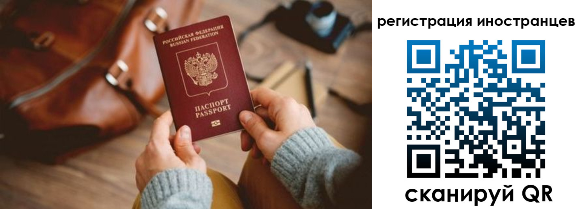 временная регистрация недорого в Уварово