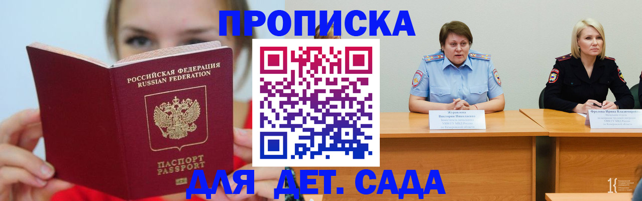 временная регистрация собственник в Уварово