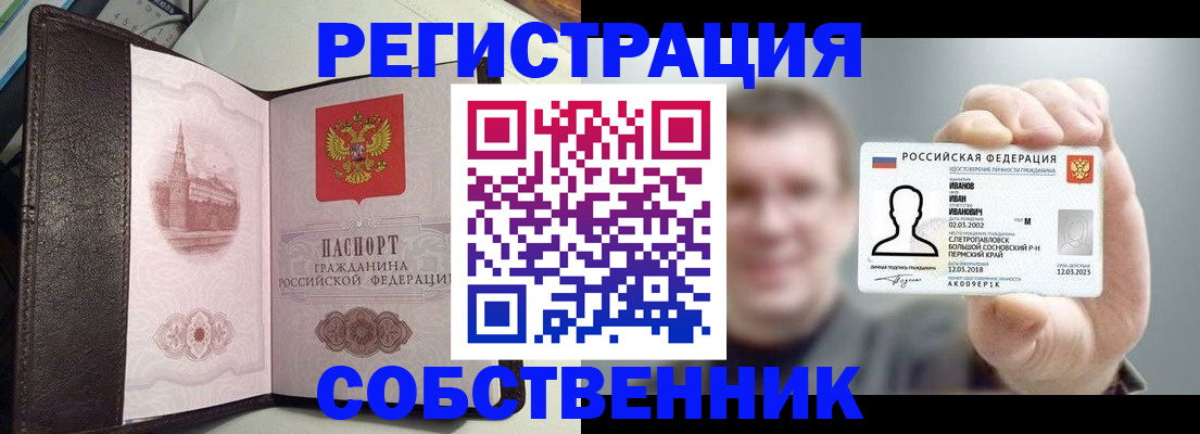 временная регистрация в квартире в Уварово