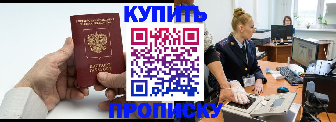 временная регистрация поиск в Уварово