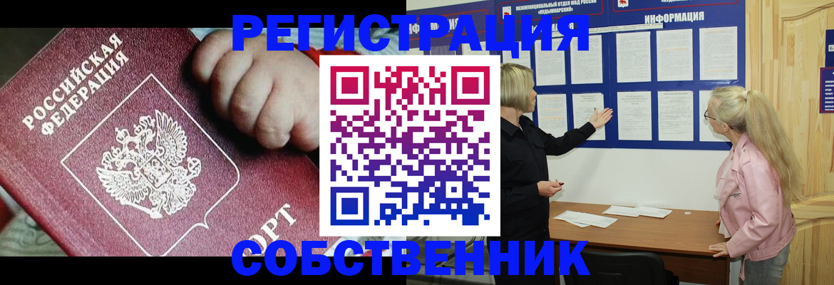 регистрация для школы в Уварово