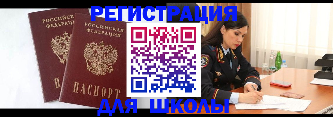 миграционный учет в Уварово