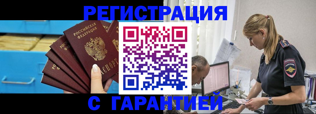миграционный учет в Уварово