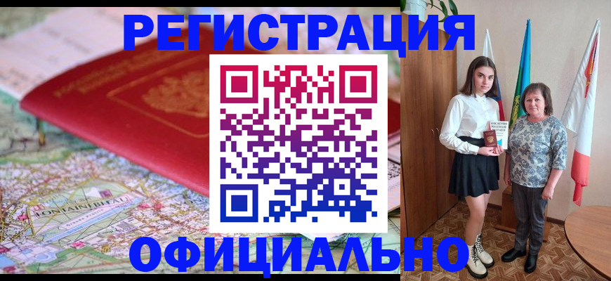 временная регистрация гарантия в Уварово