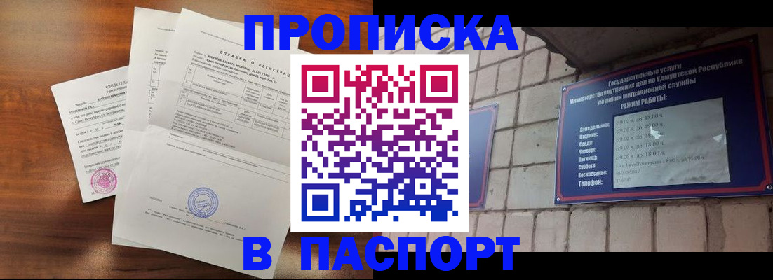 миграционный учет в Уварово
