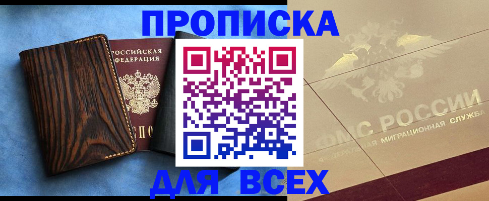пропишу в квартире в Уварово