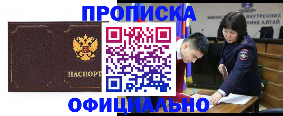 прописка от собственника в Уварово