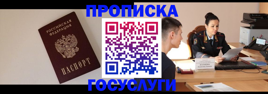 временная регистрация в квартире в Уварово